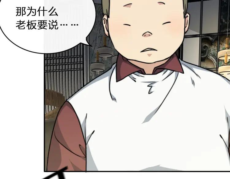 《双程》47 第46话 饭局 第58页