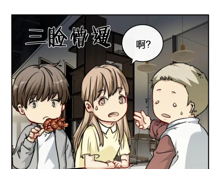 《双程》47 第46话 饭局 第32页