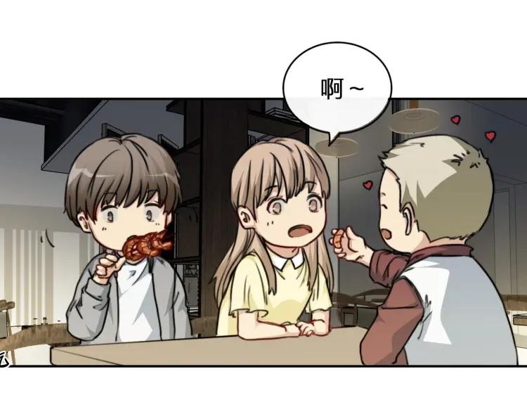 《双程》47 第46话 饭局 第25页