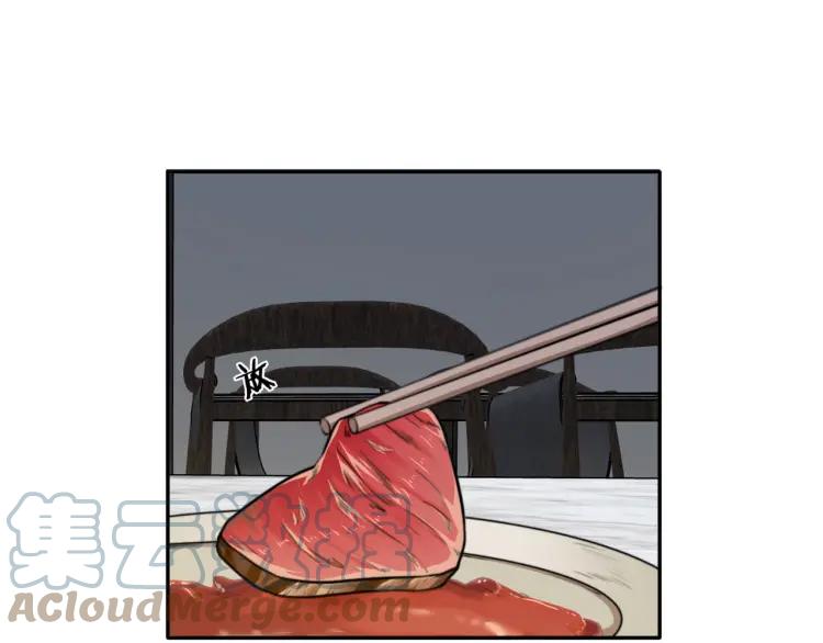 《双程》47 第46话 饭局 第12页