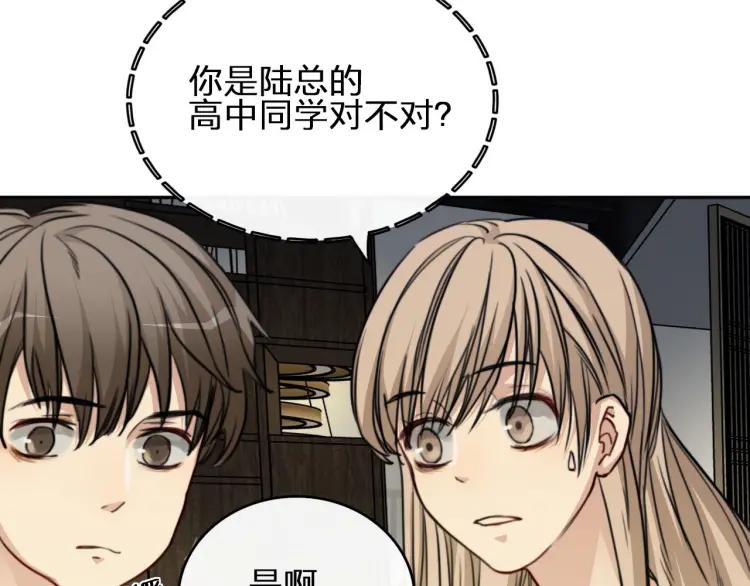 《双程》47 第46话 饭局 第16页