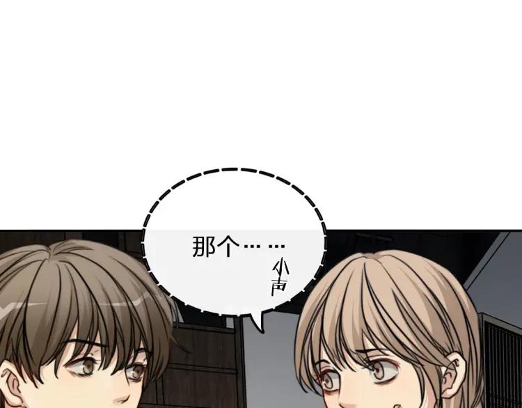 《双程》47 第46话 饭局 第10页