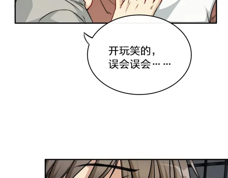 《双程》47 第46话 饭局 第61页