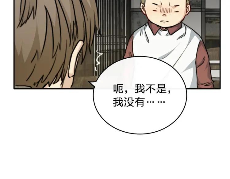 《双程》47 第46话 饭局 第40页
