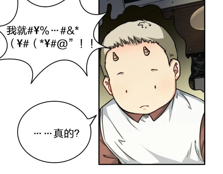 《双程》47 第46话 饭局 第55页