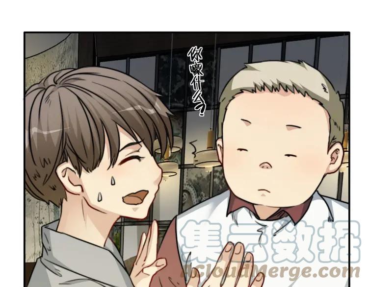 《双程》47 第46话 饭局 第60页