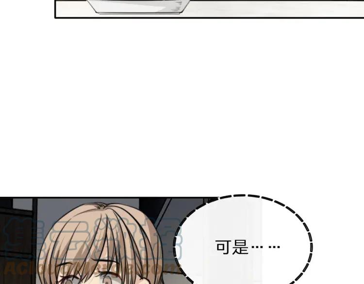 《双程》47 第46话 饭局 第21页