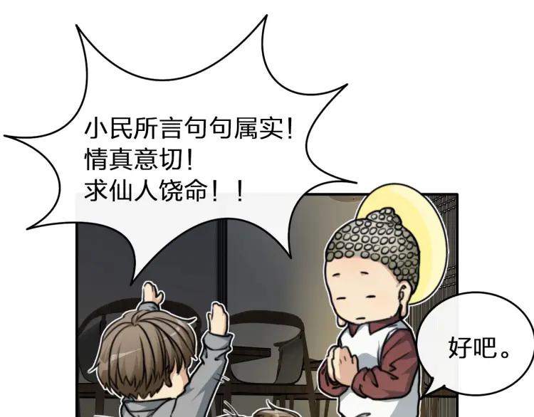 《双程》47 第46话 饭局 第56页
