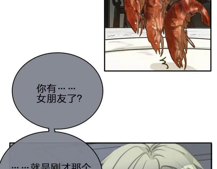 《双程》47 第46话 饭局 第35页