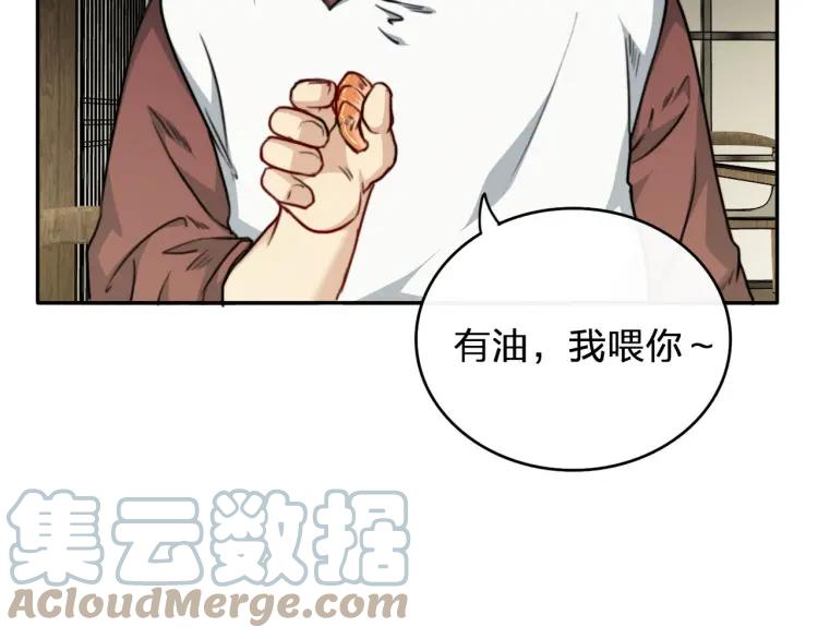 《双程》47 第46话 饭局 第24页