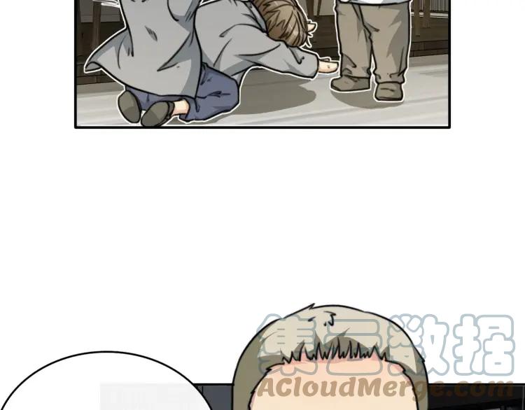 《双程》47 第46话 饭局 第57页