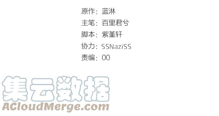 《双程》47 第46话 饭局 第3页