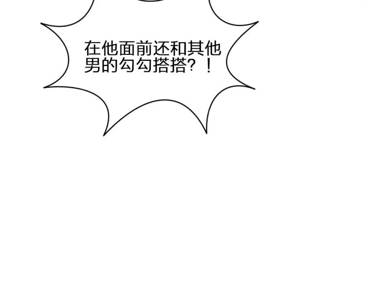 《双程》47 第46话 饭局 第31页