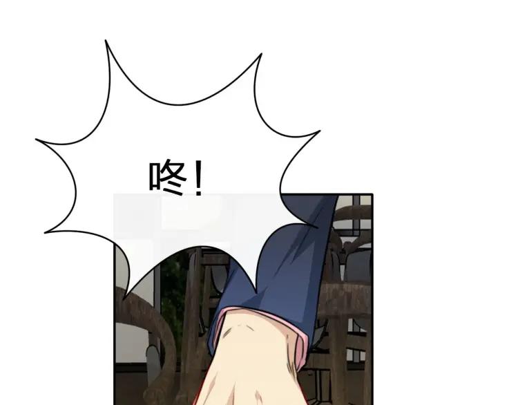 《双程》47 第46话 饭局 第26页