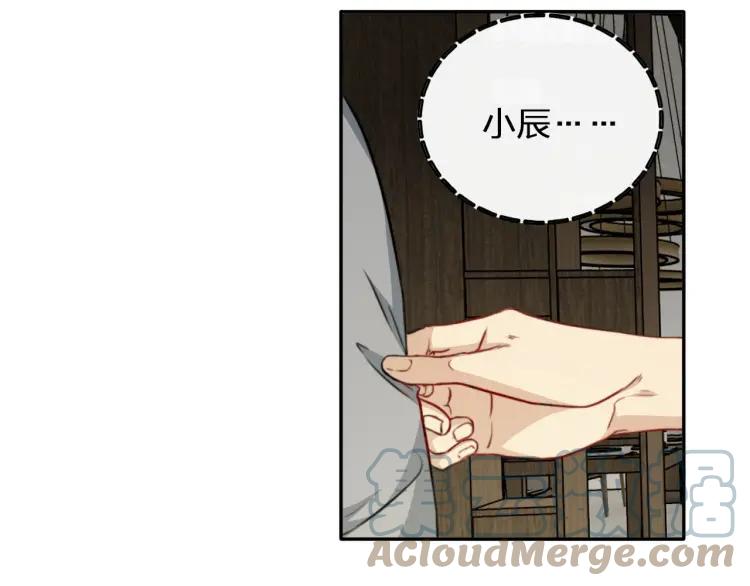 《双程》47 第46话 饭局 第9页
