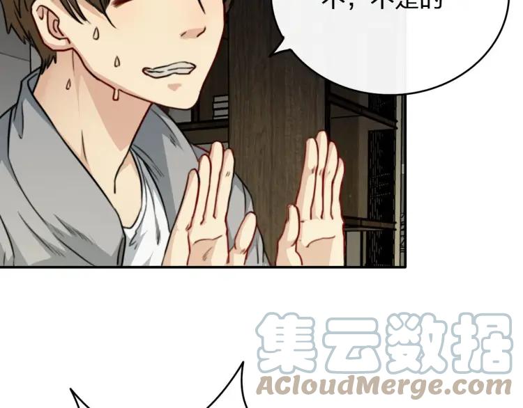 《双程》47 第46话 饭局 第45页
