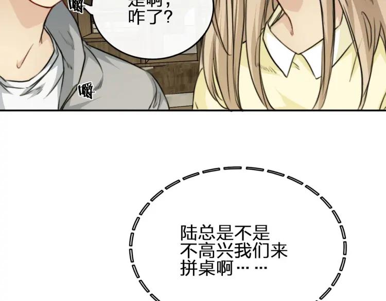 《双程》47 第46话 饭局 第17页