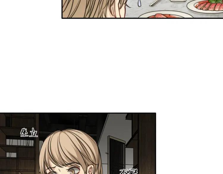 《双程》47 第46话 饭局 第7页