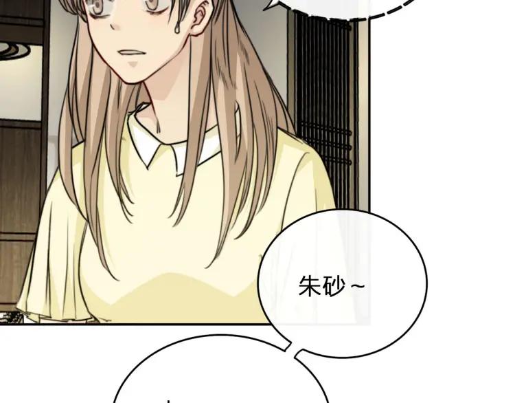 《双程》47 第46话 饭局 第22页