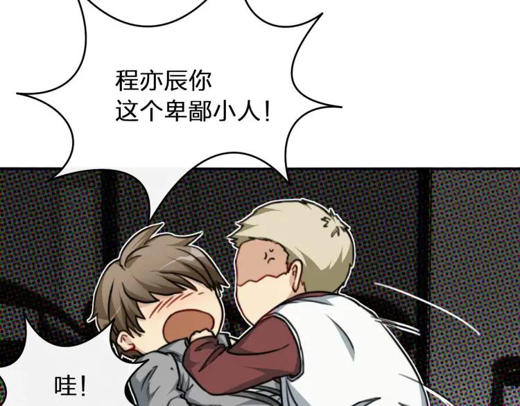 《双程》47 第46话 饭局 第46页