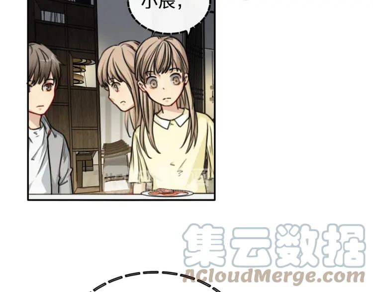 《双程》47 第46话 饭局 第15页