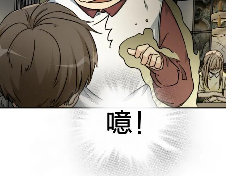 《双程》47 第46话 饭局 第52页