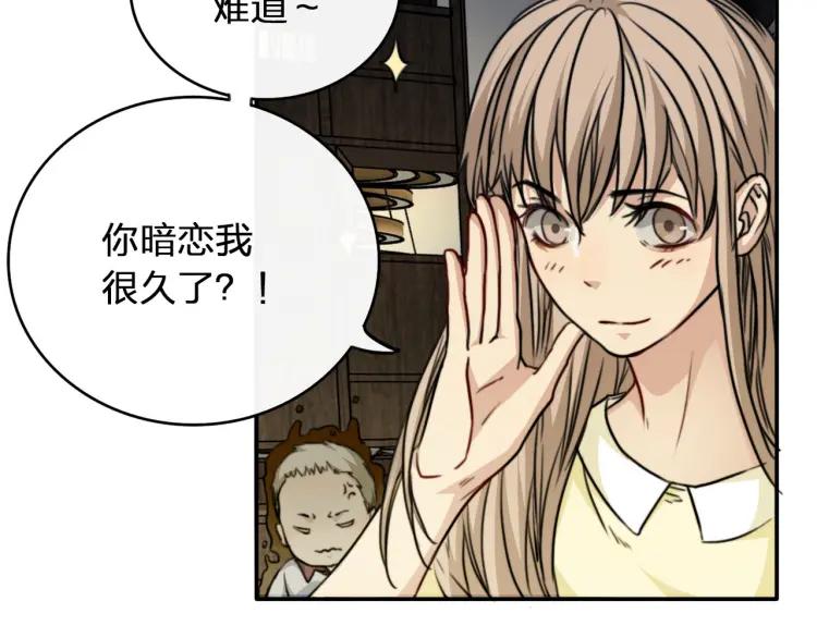 《双程》47 第46话 饭局 第43页