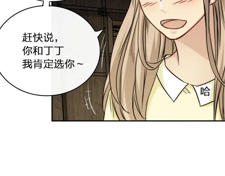 《双程》47 第46话 饭局 第50页