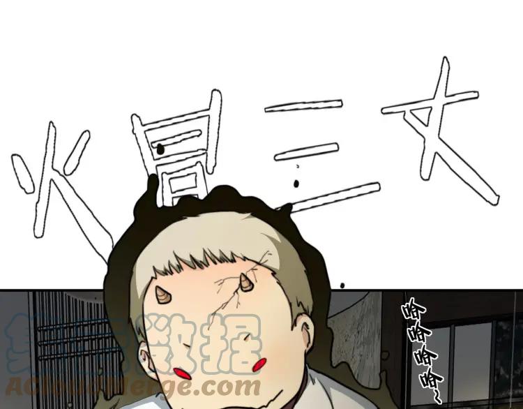 《双程》47 第46话 饭局 第51页