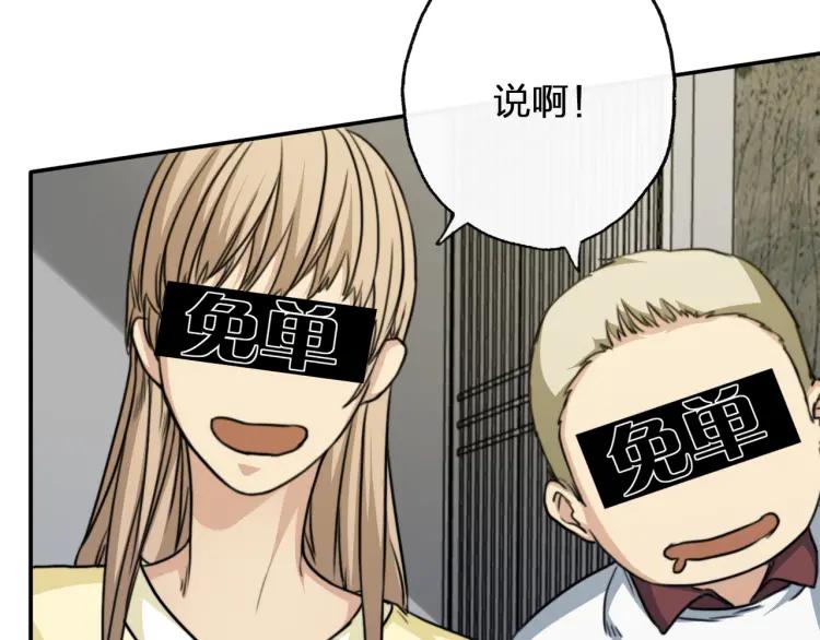 《双程》48 第47话 去你家 第30页