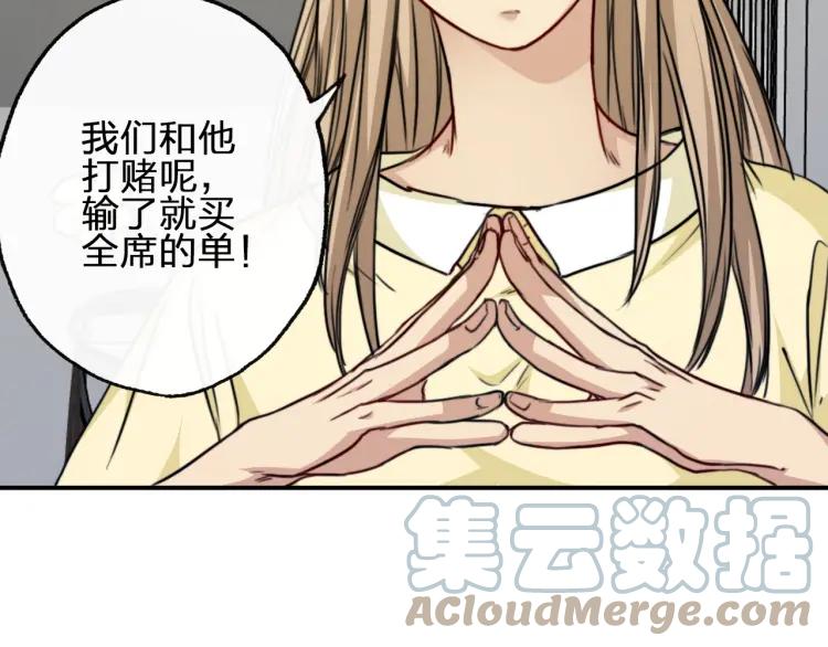 《双程》48 第47话 去你家 第22页