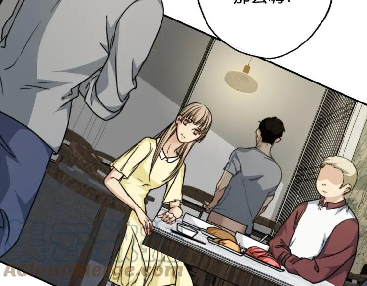 《双程》48 第47话 去你家 第13页