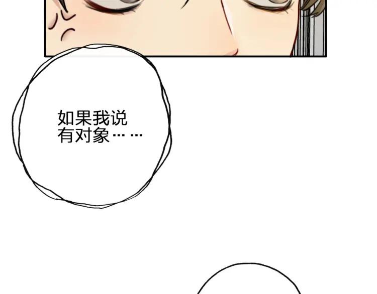 《双程》48 第47话 去你家 第29页