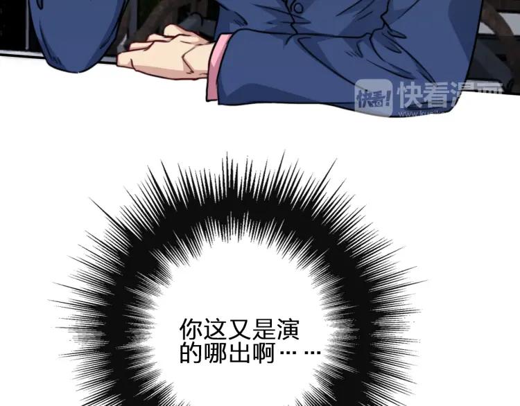 《双程》48 第47话 去你家 第35页
