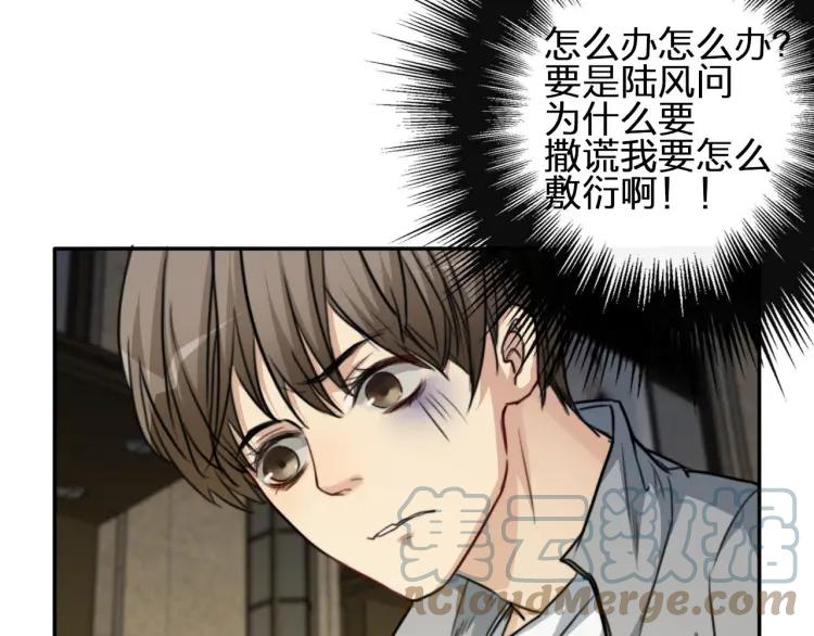 《双程》48 第47话 去你家 第49页