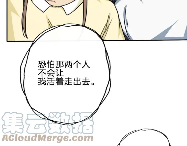 《双程》48 第47话 去你家 第31页