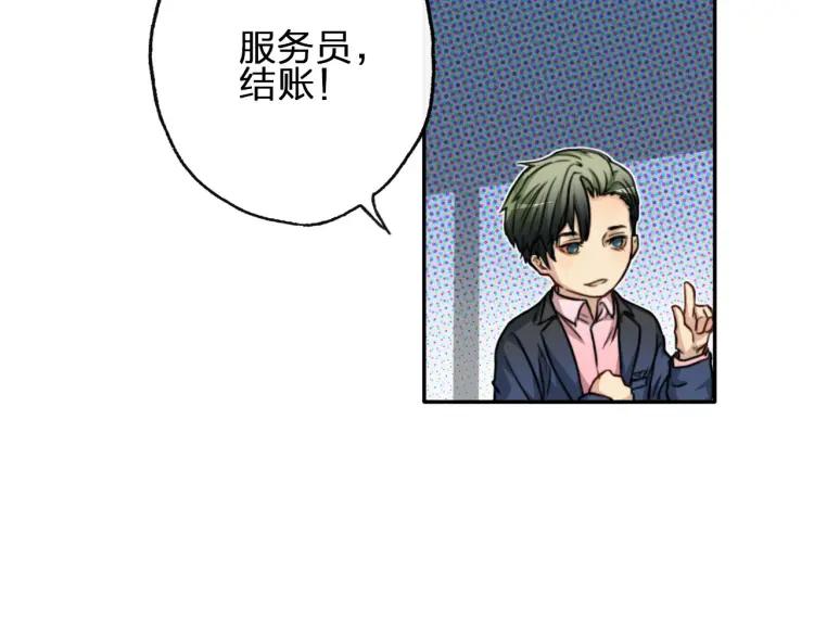 《双程》48 第47话 去你家 第42页