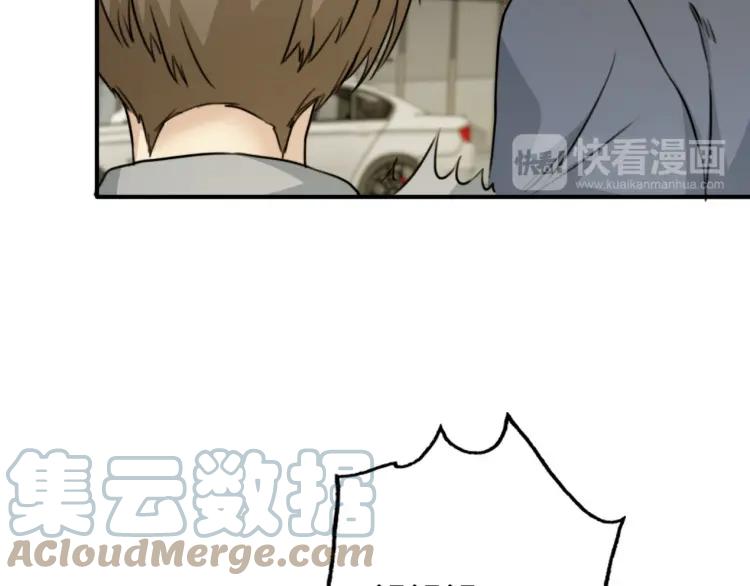 《双程》48 第47话 去你家 第55页