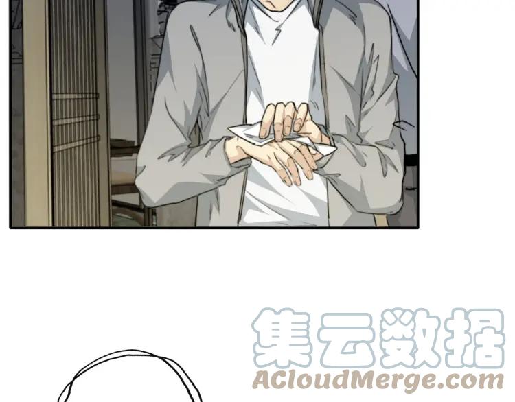 《双程》48 第47话 去你家 第7页