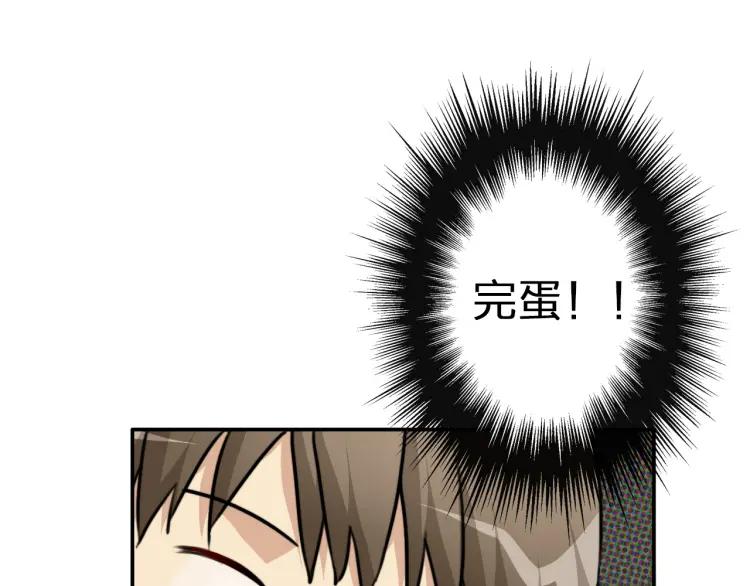 《双程》48 第47话 去你家 第23页