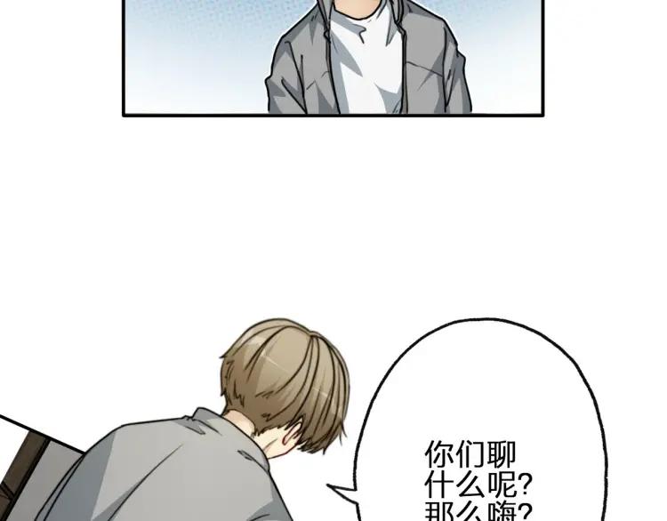 《双程》48 第47话 去你家 第12页
