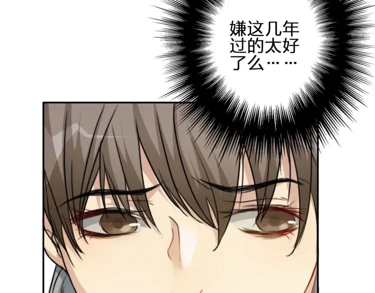 《双程》48 第47话 去你家 第51页