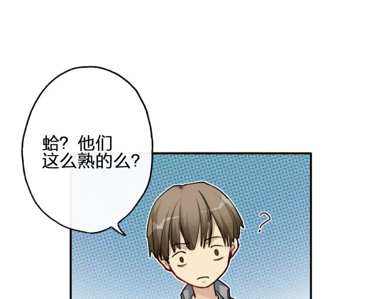 《双程》48 第47话 去你家 第11页