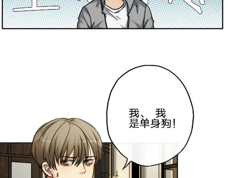 《双程》48 第47话 去你家 第38页