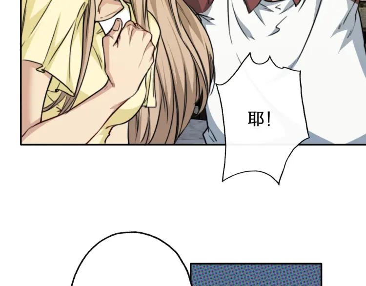 《双程》48 第47话 去你家 第41页
