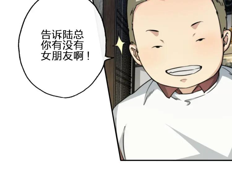 《双程》48 第47话 去你家 第18页
