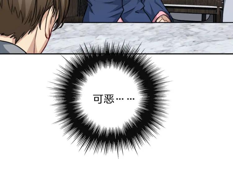 《双程》48 第47话 去你家 第44页