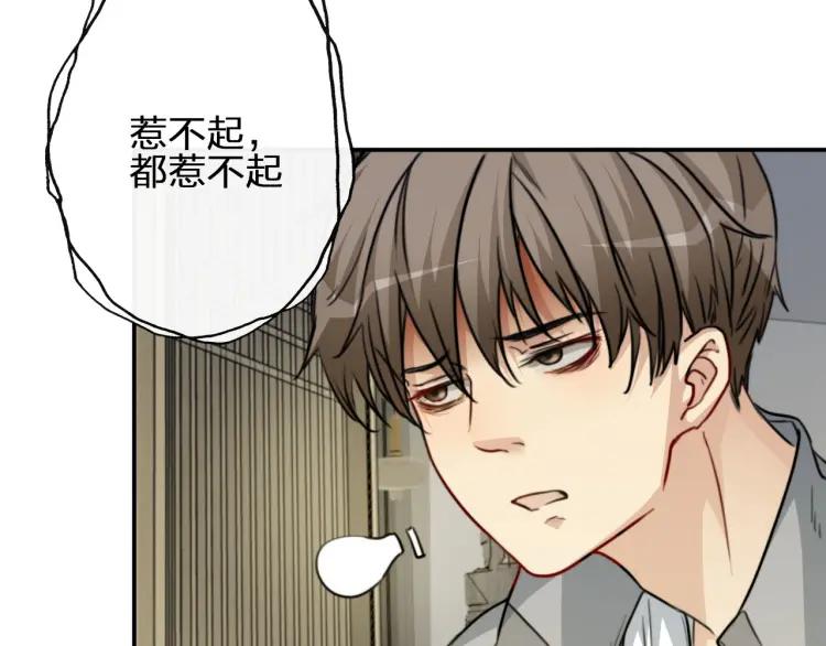 《双程》48 第47话 去你家 第8页