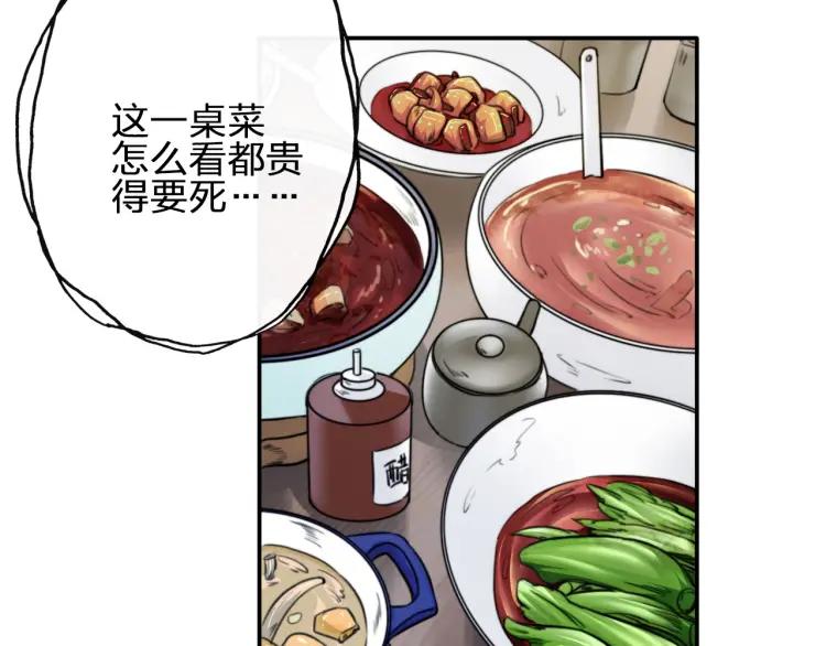 《双程》48 第47话 去你家 第27页