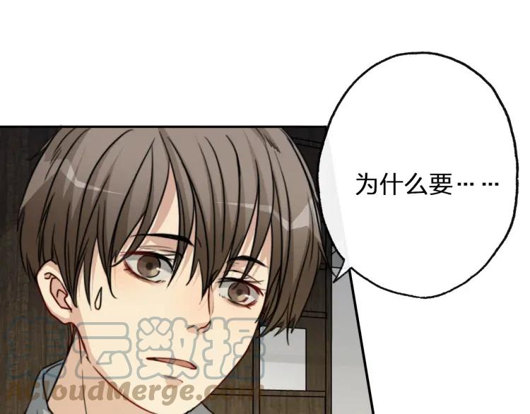 《双程》48 第47话 去你家 第19页